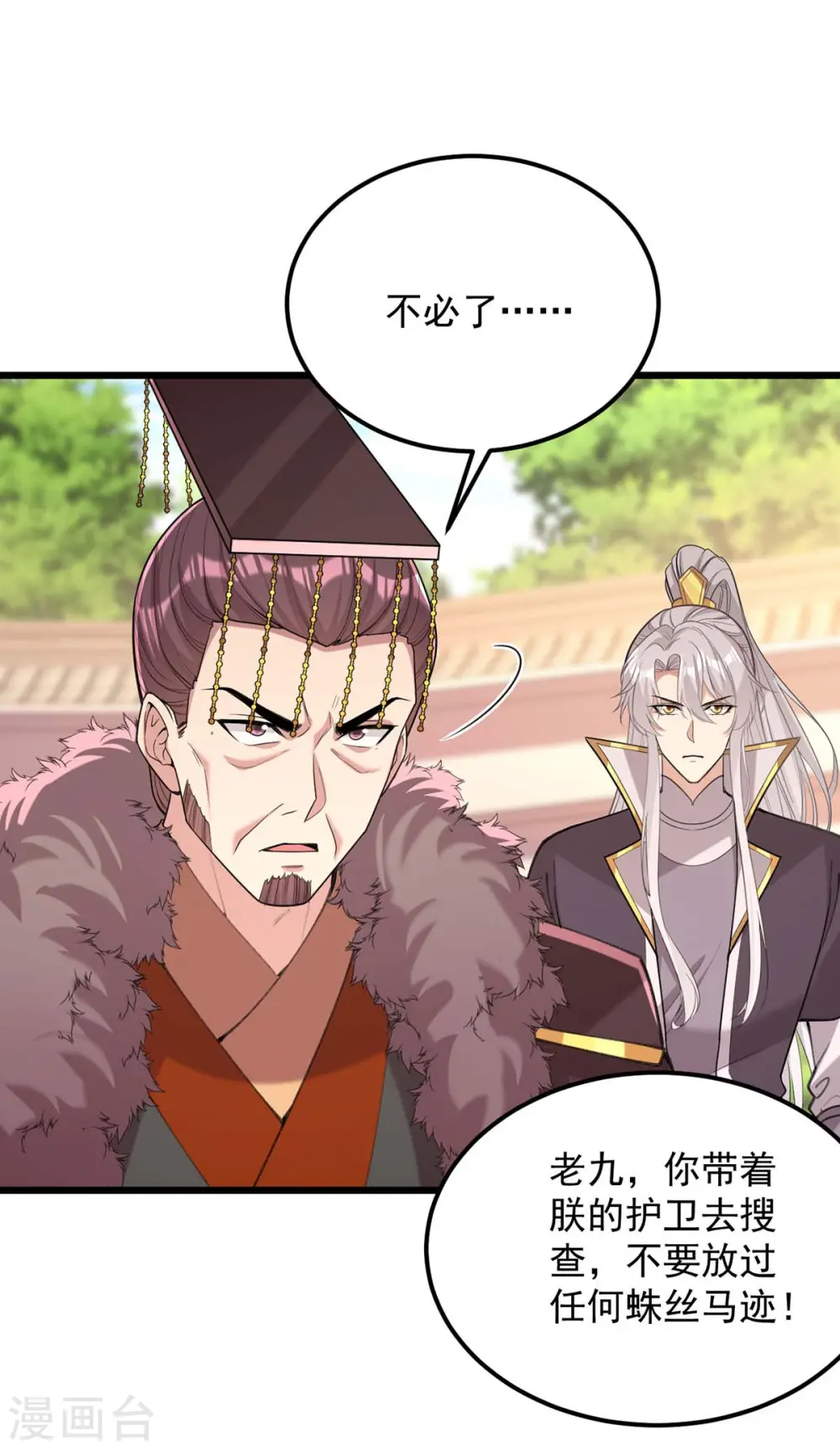 第259话 百口莫辩27