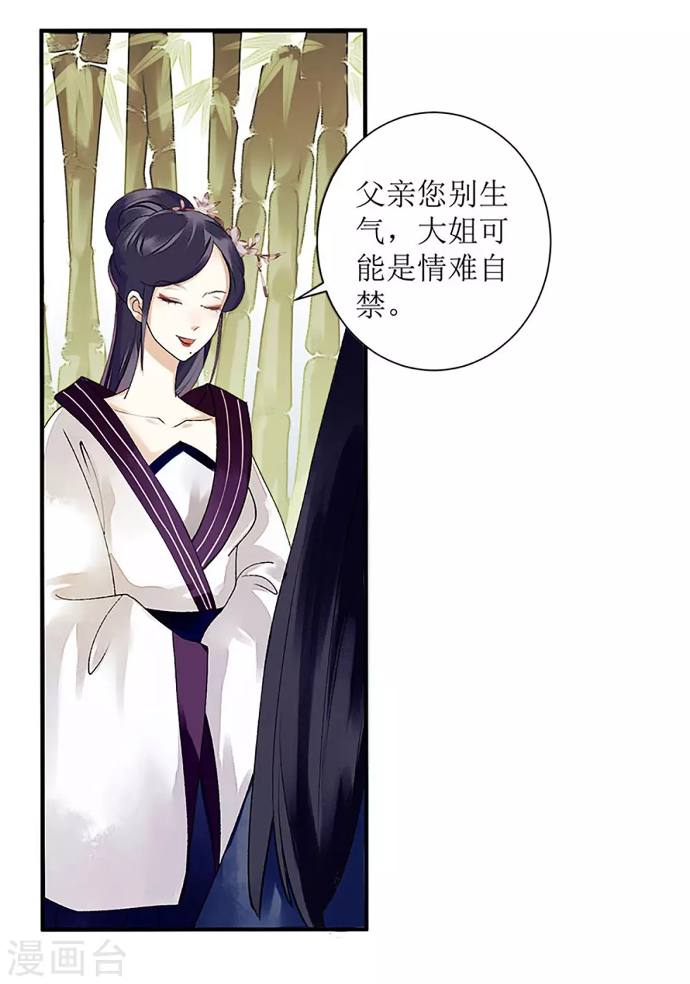 第17话 当场抓住2