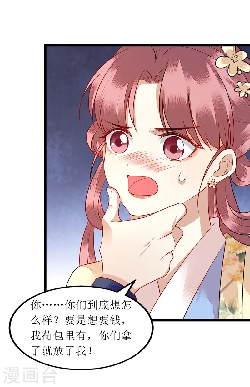 第141话 亮出身份4