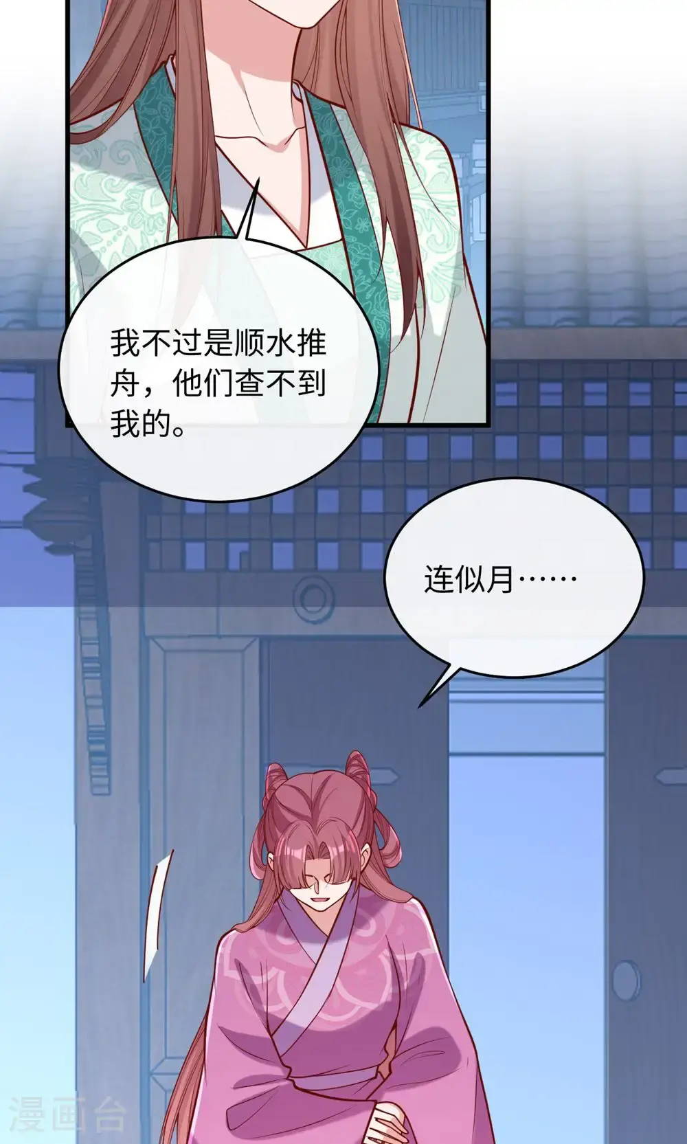 第一季最终话 等着你回来24