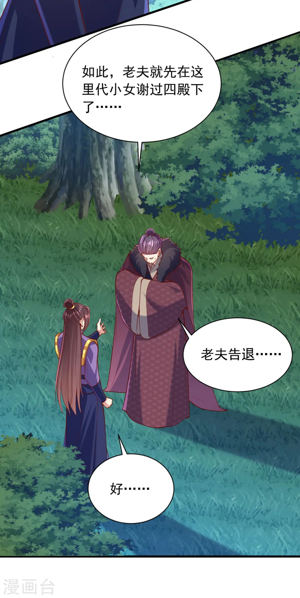 第329话 连诗雅逃跑12