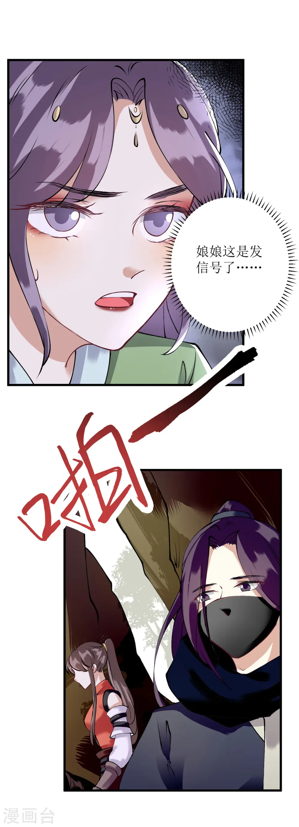 第84话 好戏开始25