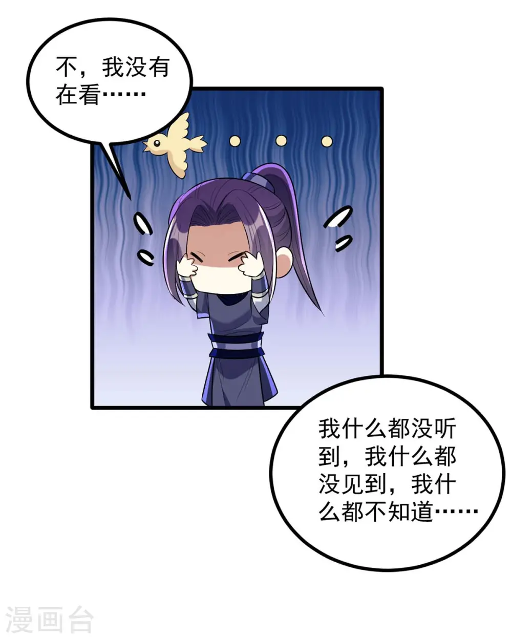 第245话 月儿这是吃醋了？17