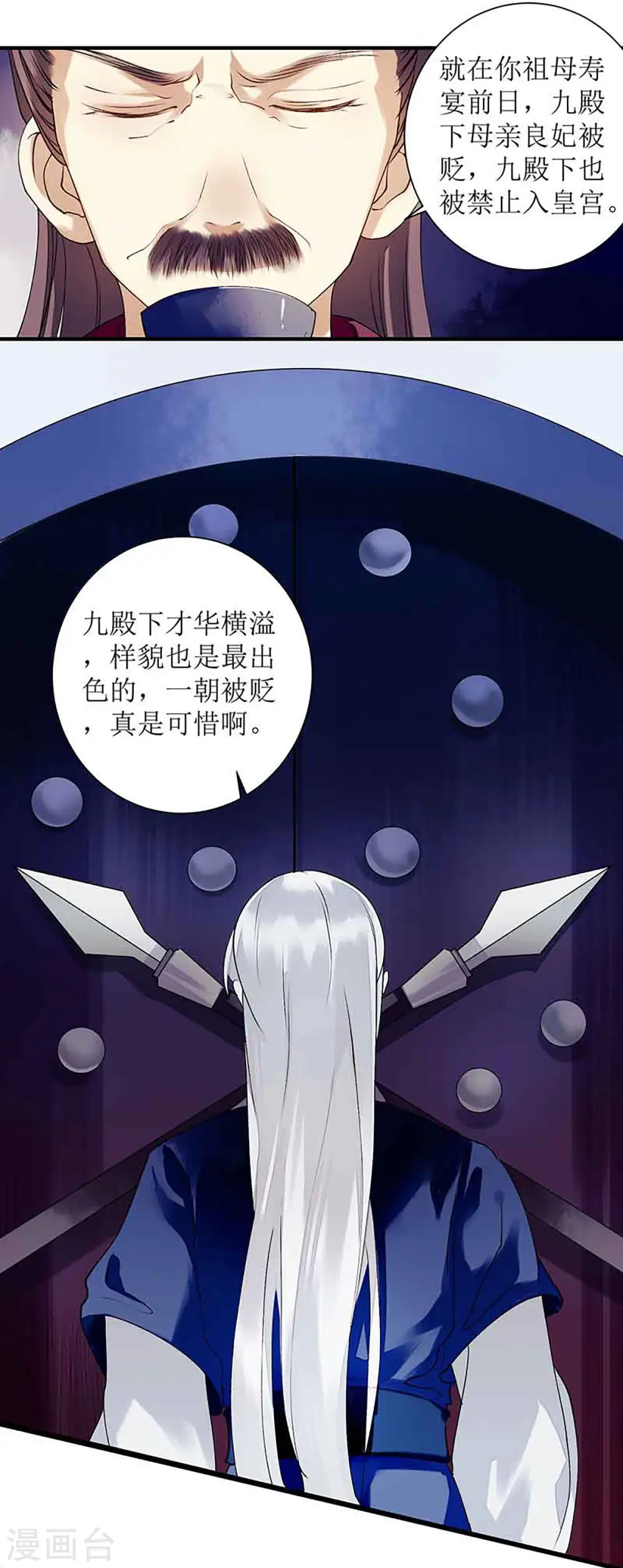 第39话 前世的遗憾23