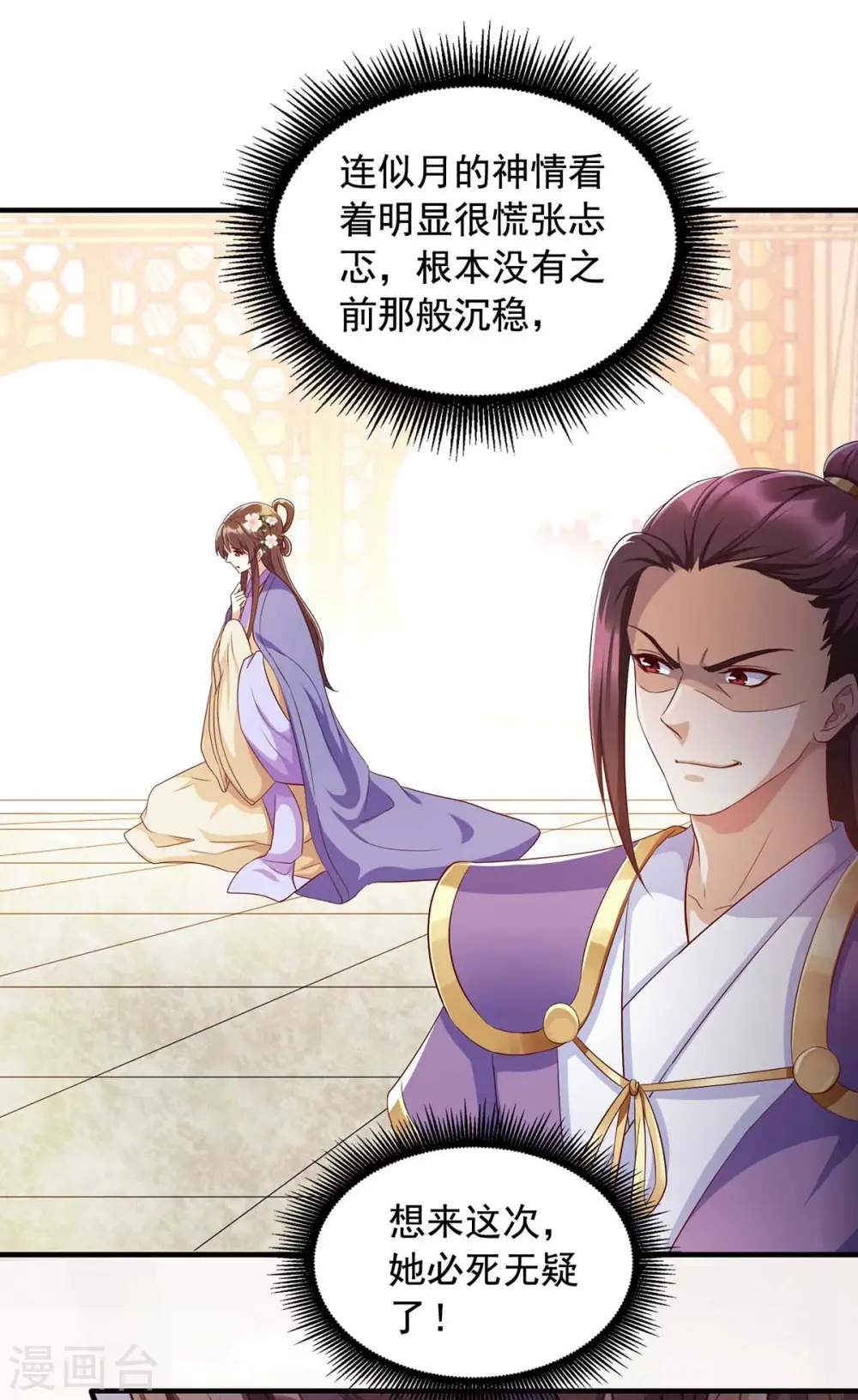 第229话 看走眼了4