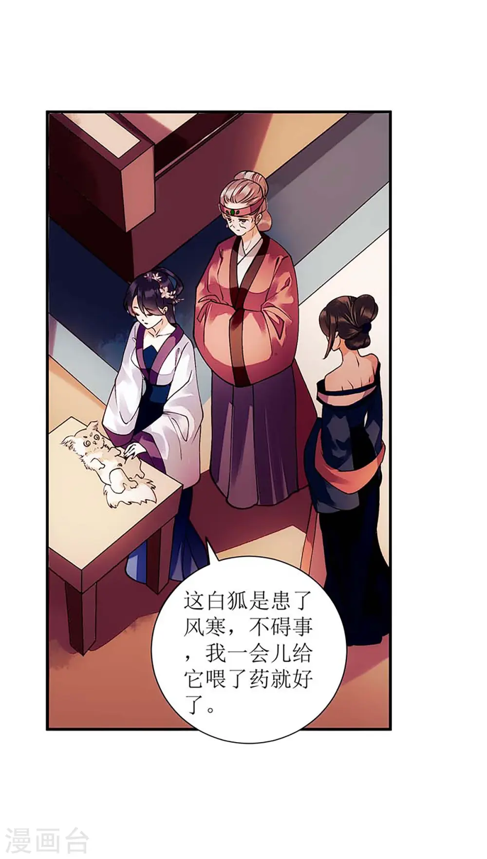 第58话 解毒20