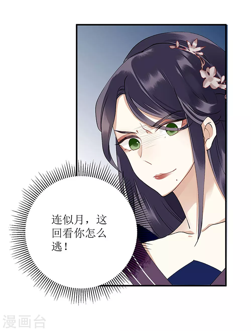 第14话 收买侍女19