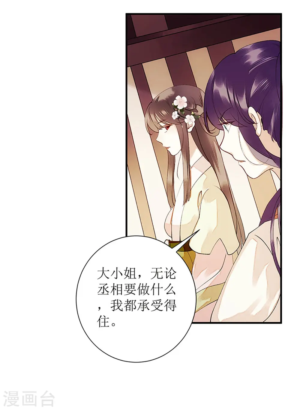 第54话 何错之有？2