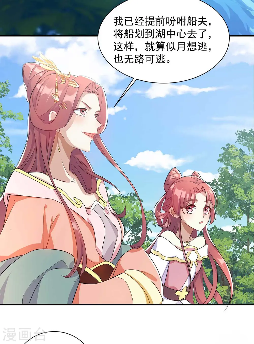 第223话 按计划进行15