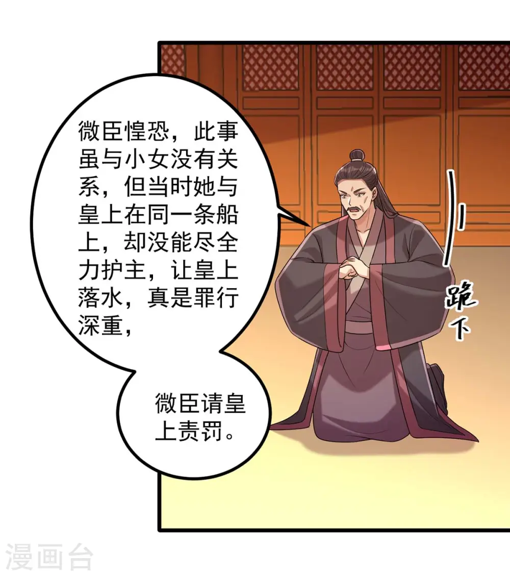 第241话 妇人之仁5