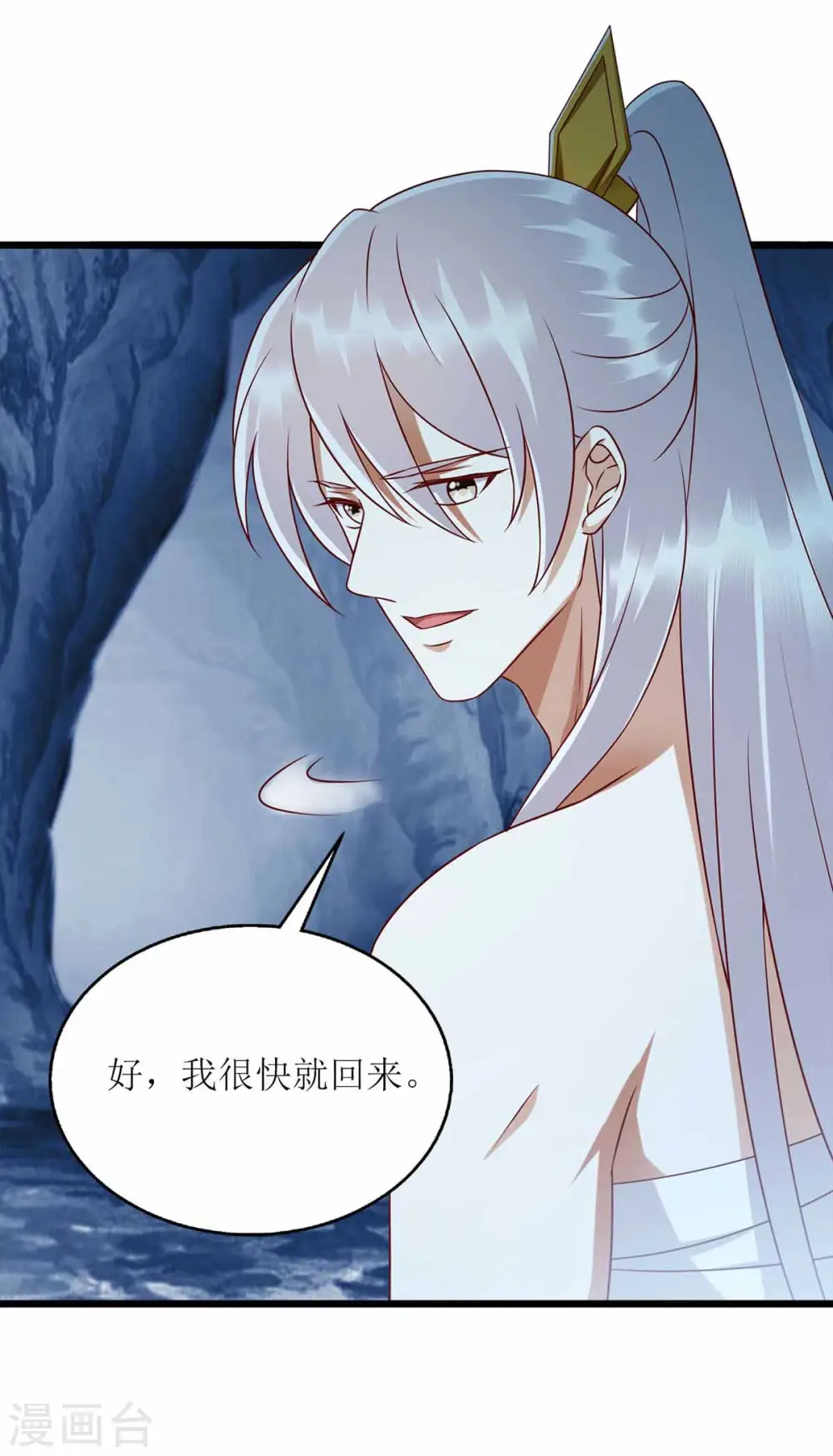 第201话 我很快回来28