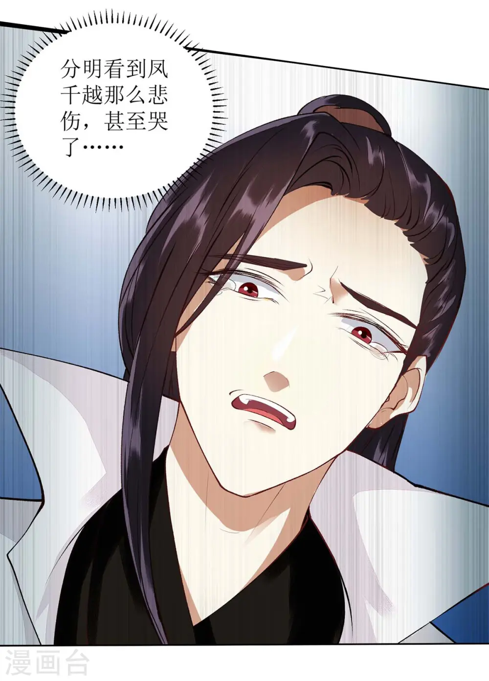 第73话 不需要你关心18