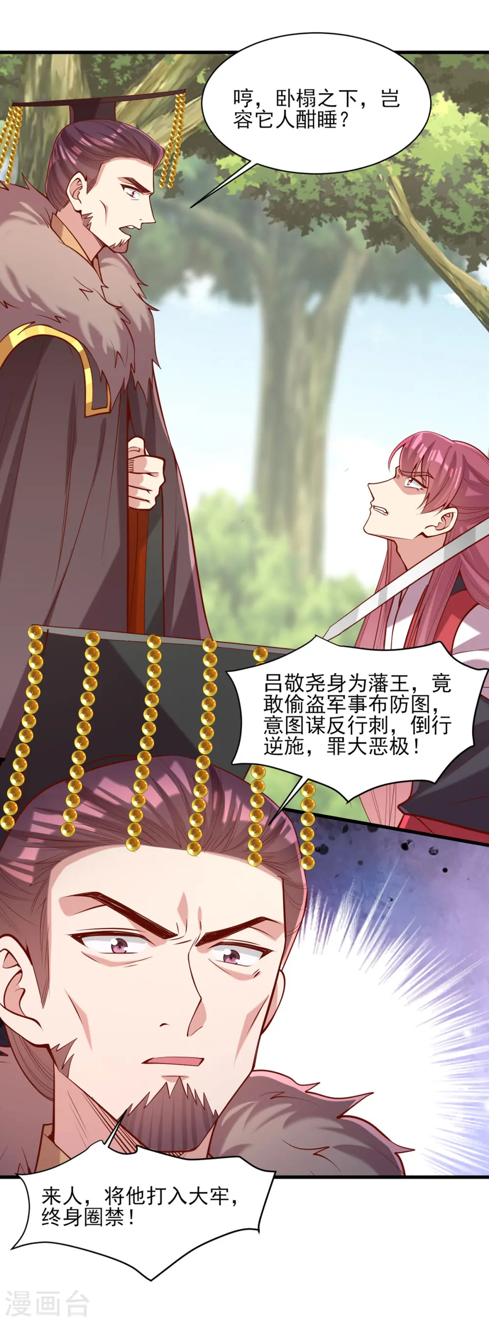 第314话 皇上的信任11