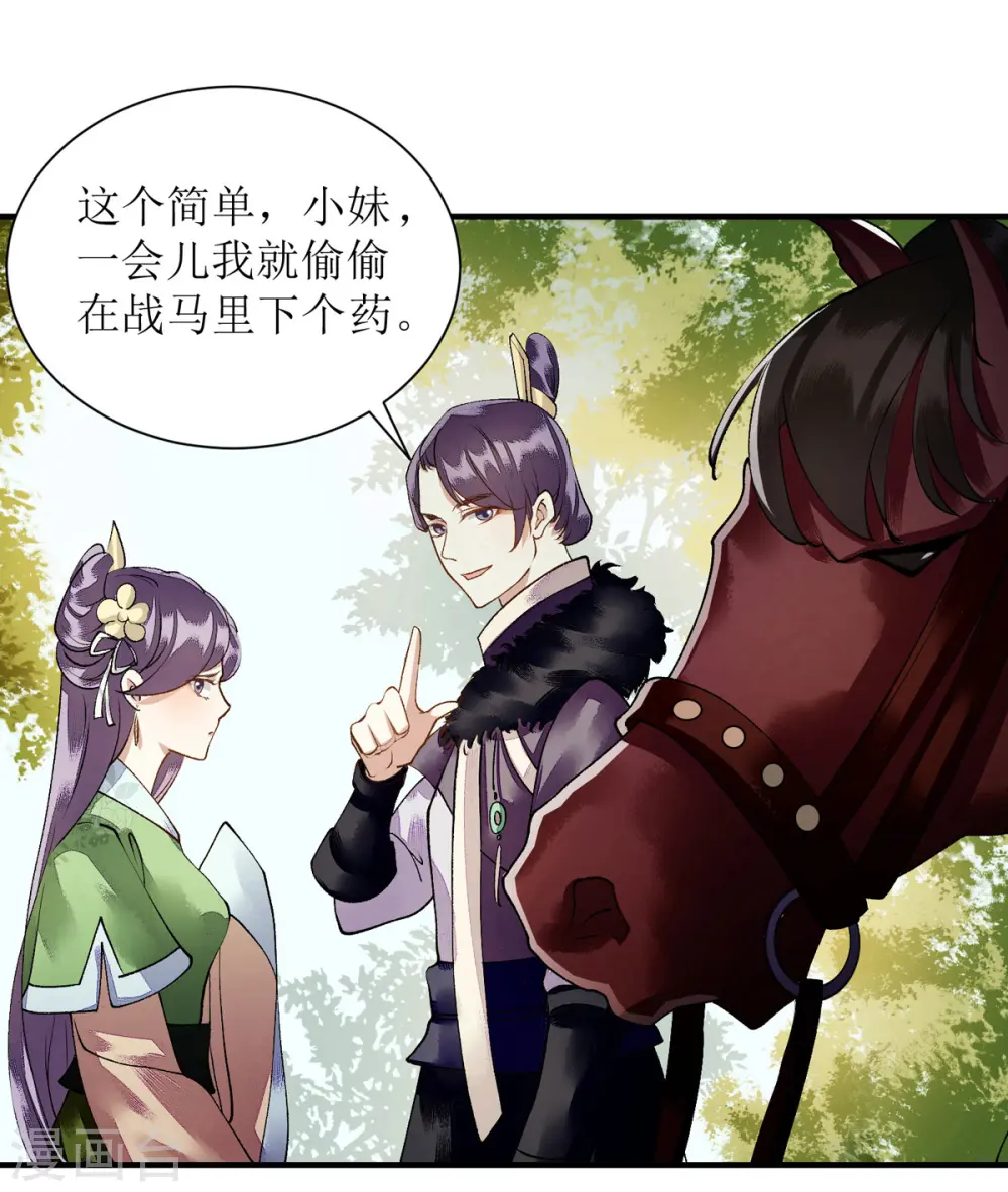 第77话 连似月是我的10