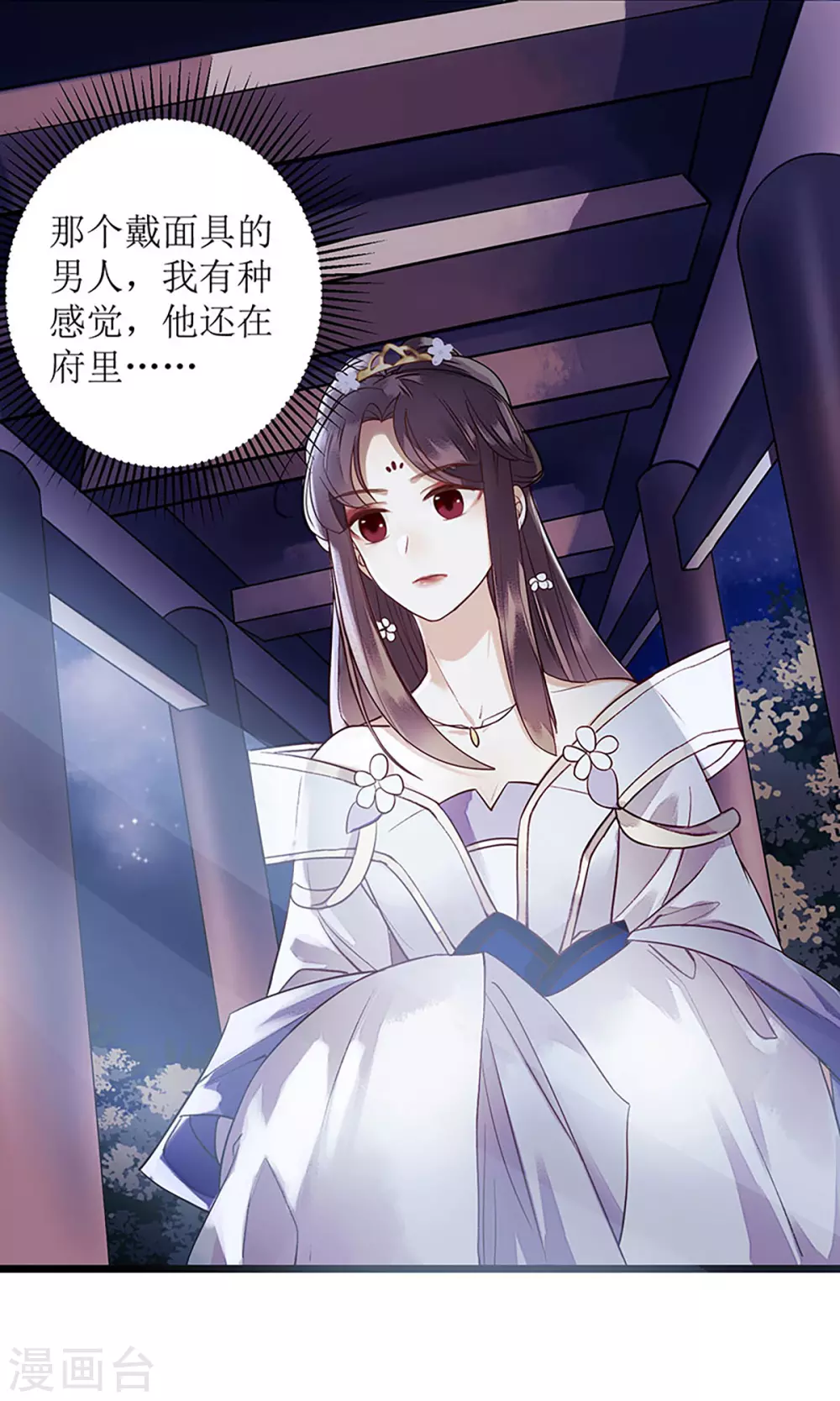 第31话 心中有鬼13