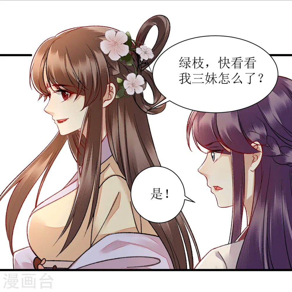 第118话 连诗雅出丑8
