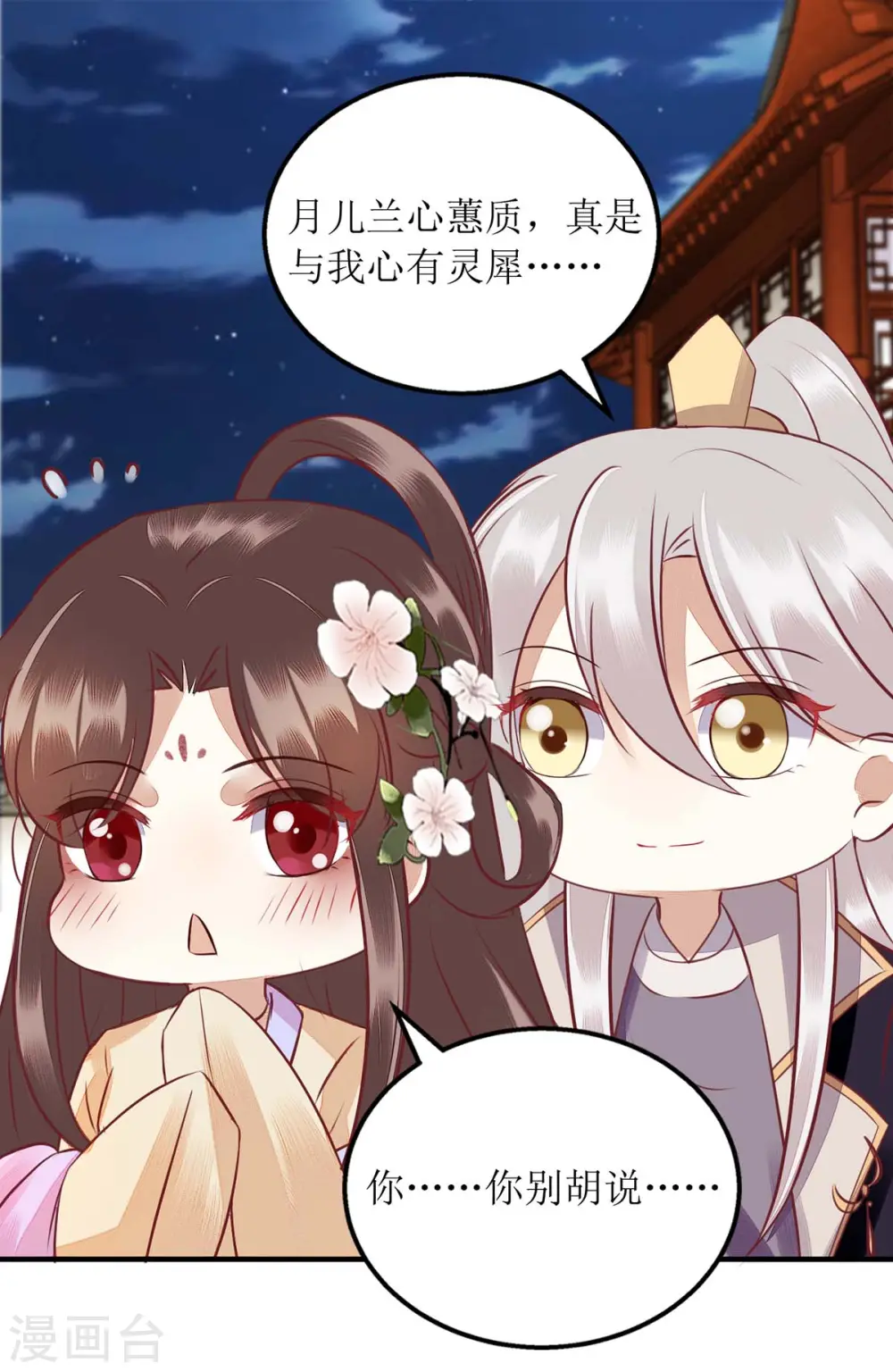 第174话 廊桥相会27