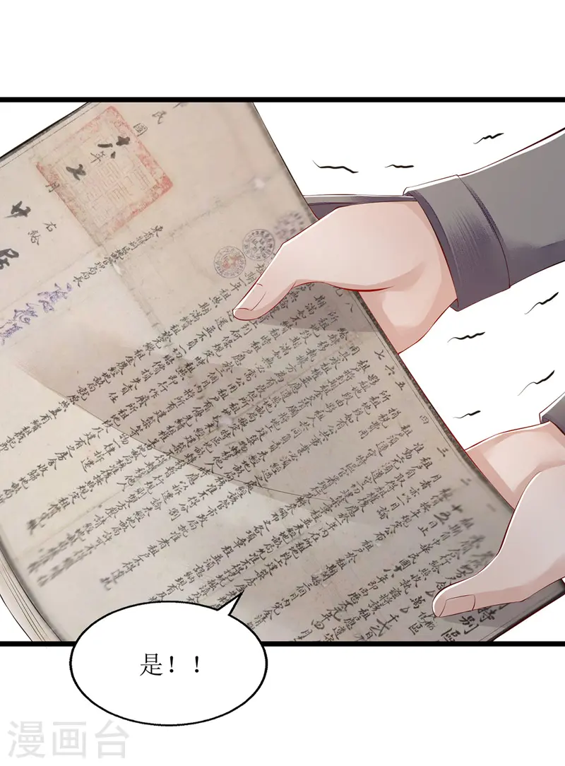 第133话 送房契16