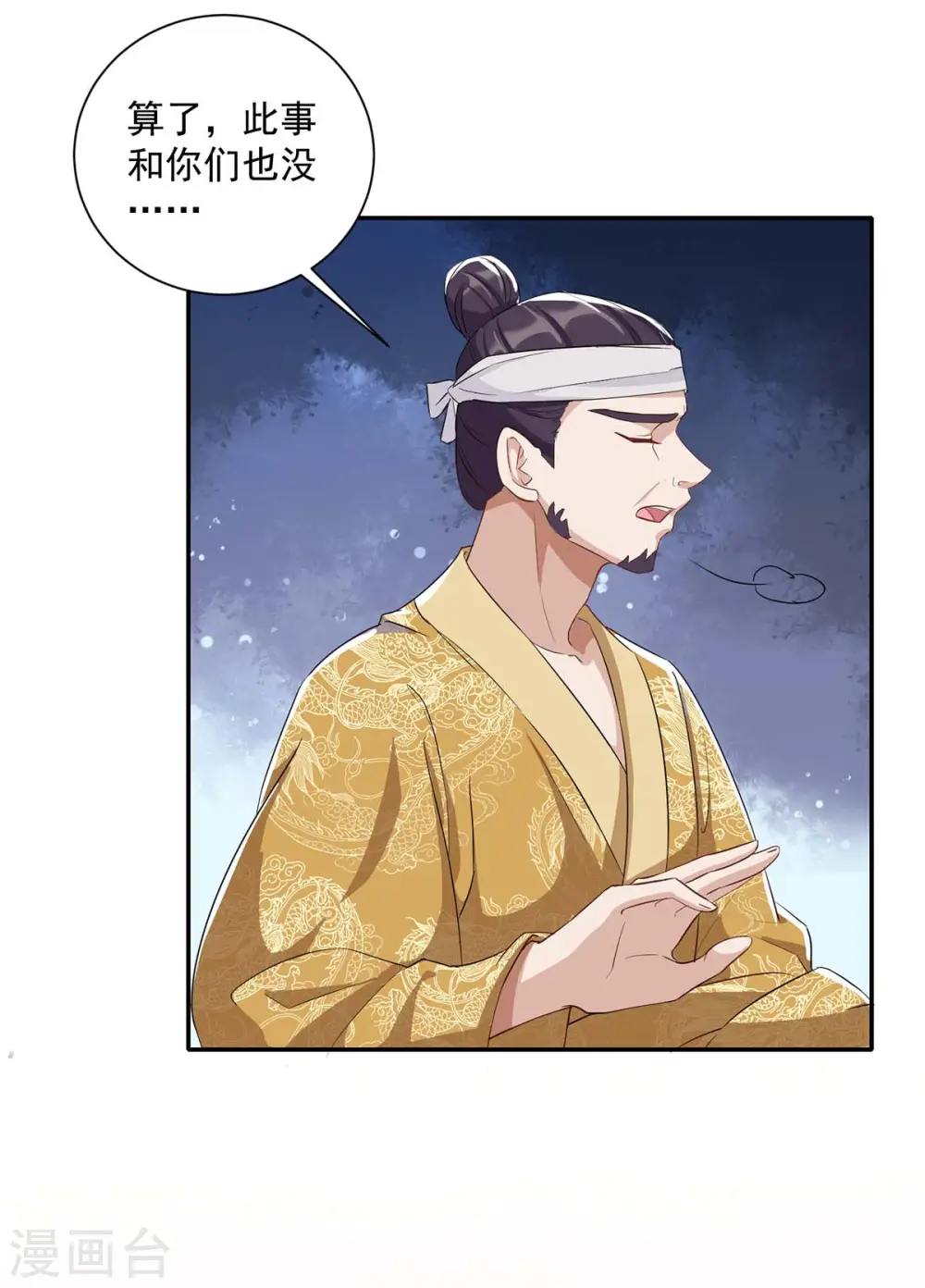 第226话 皇帝，有人要害你18