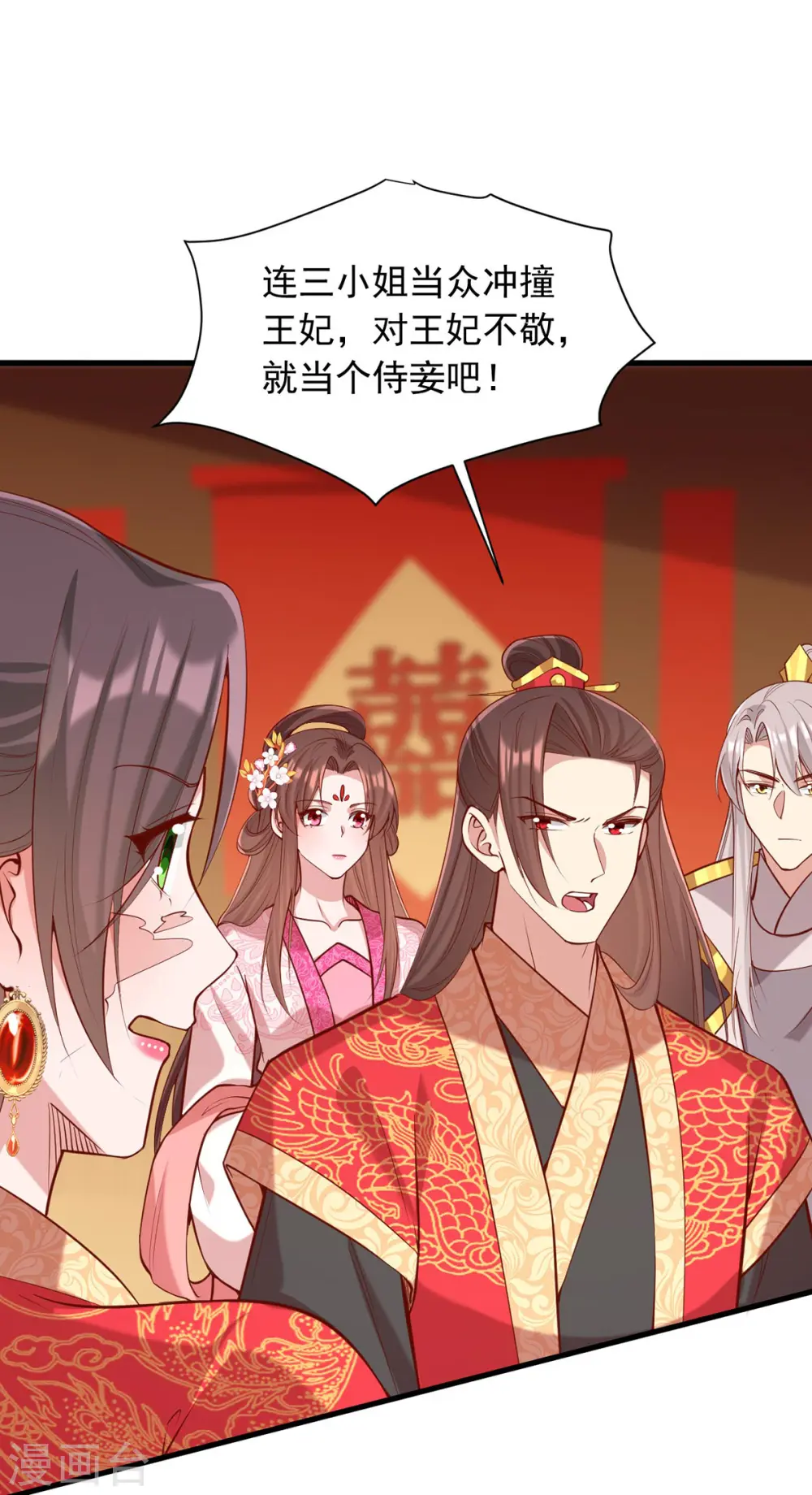 第340话 威胁6
