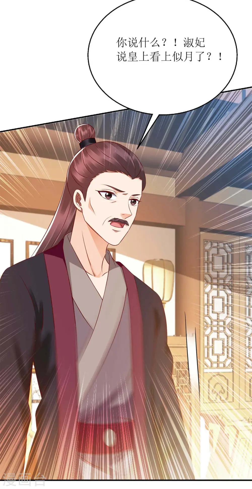 第215话 有人喜有人忧10
