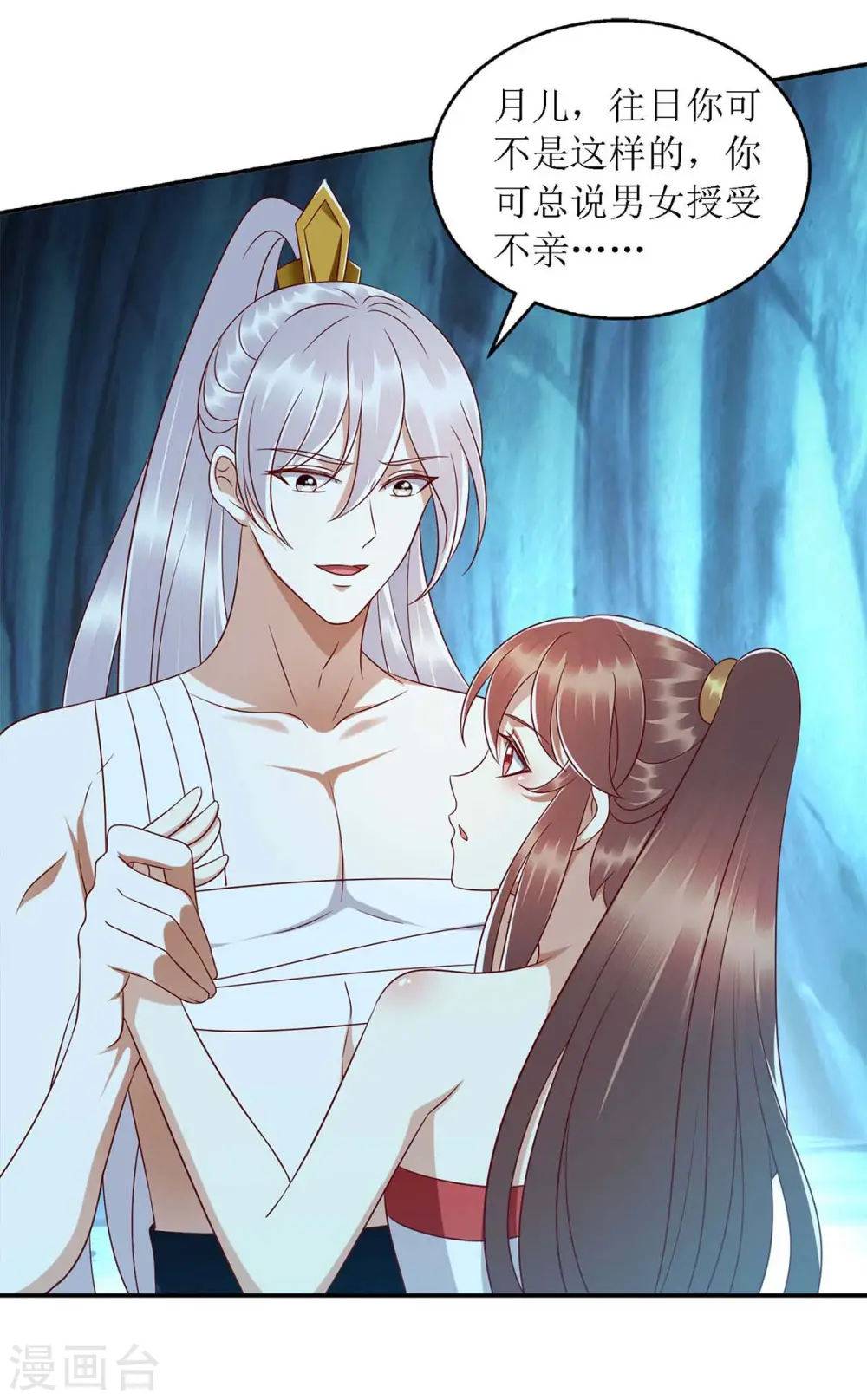 第203话 求婚4