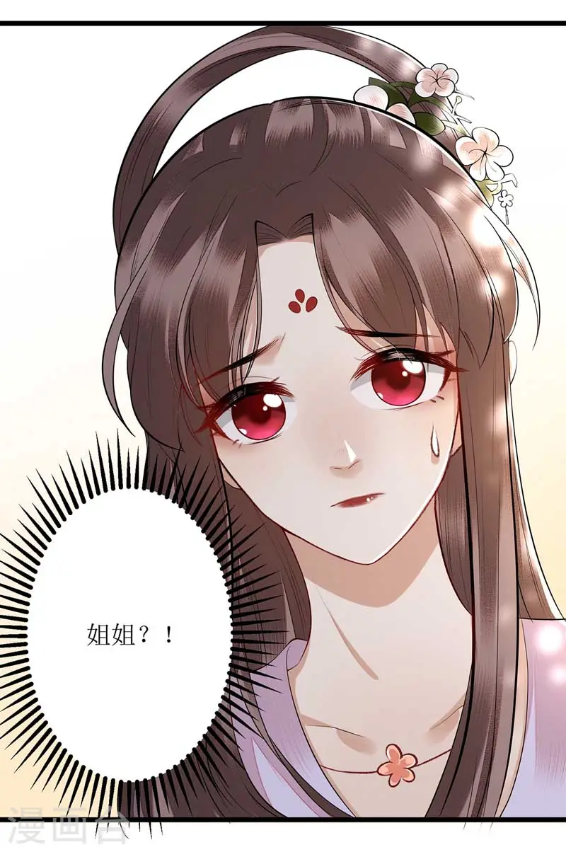 第103话 连诀中毒4