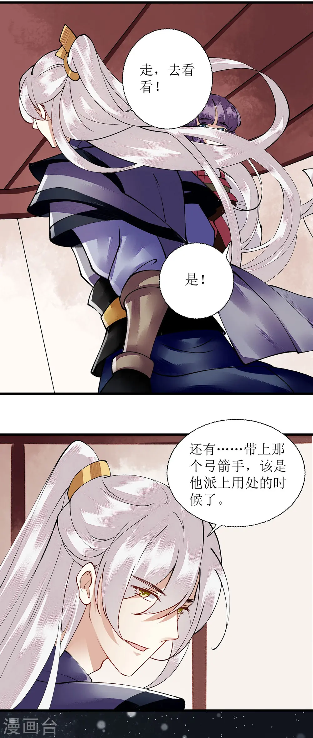 第93话 对质2