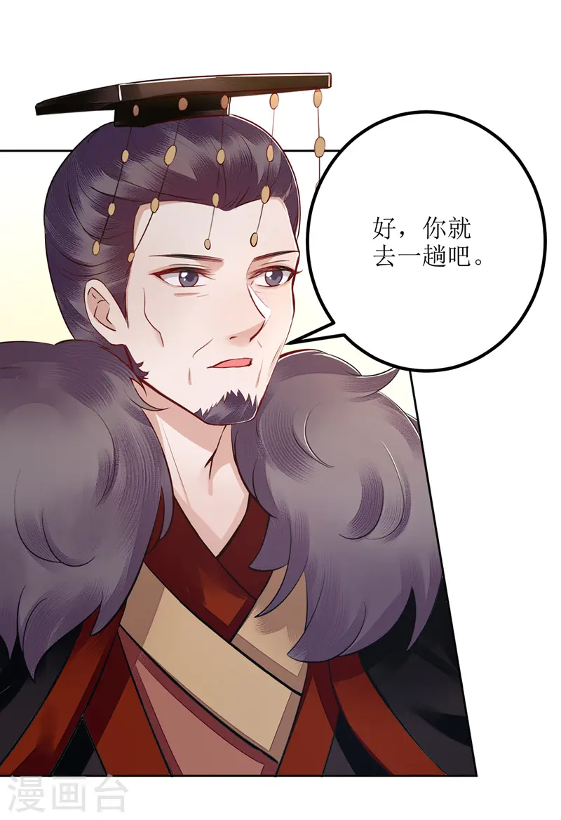 第162话 坐等看戏9