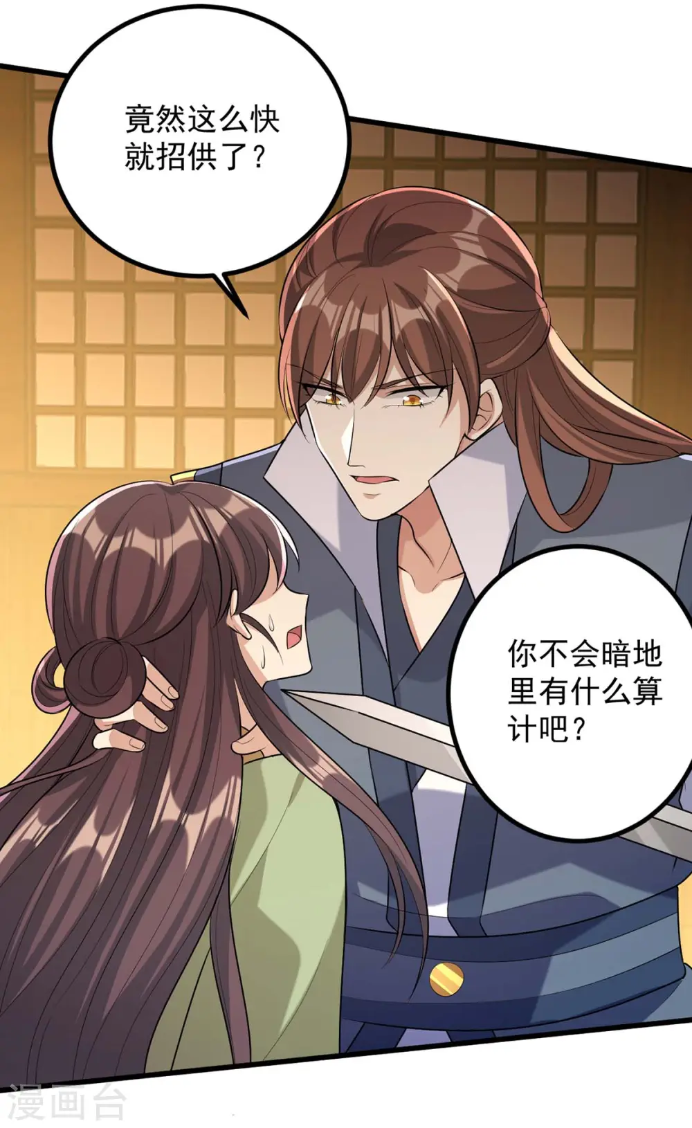 第244话 心生犹疑8