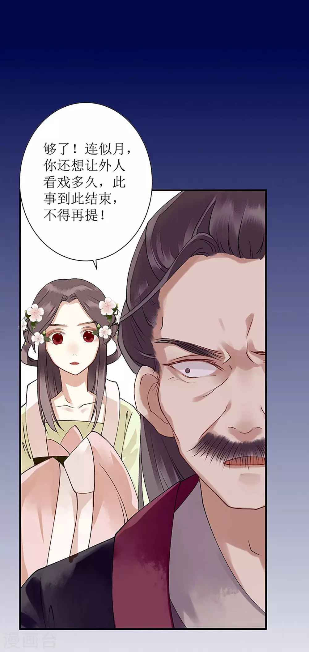 第19话 杖责二十1