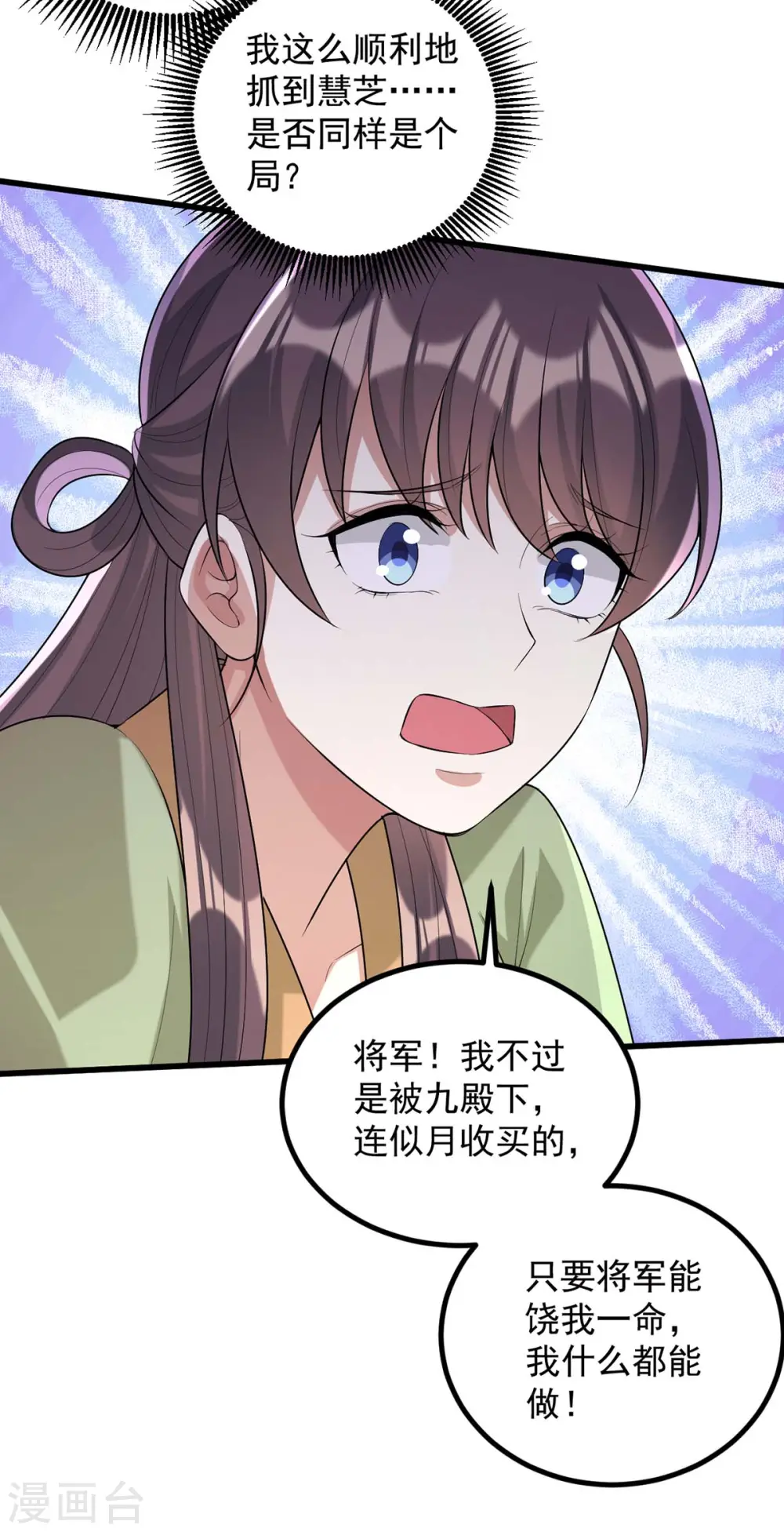 第244话 心生犹疑12