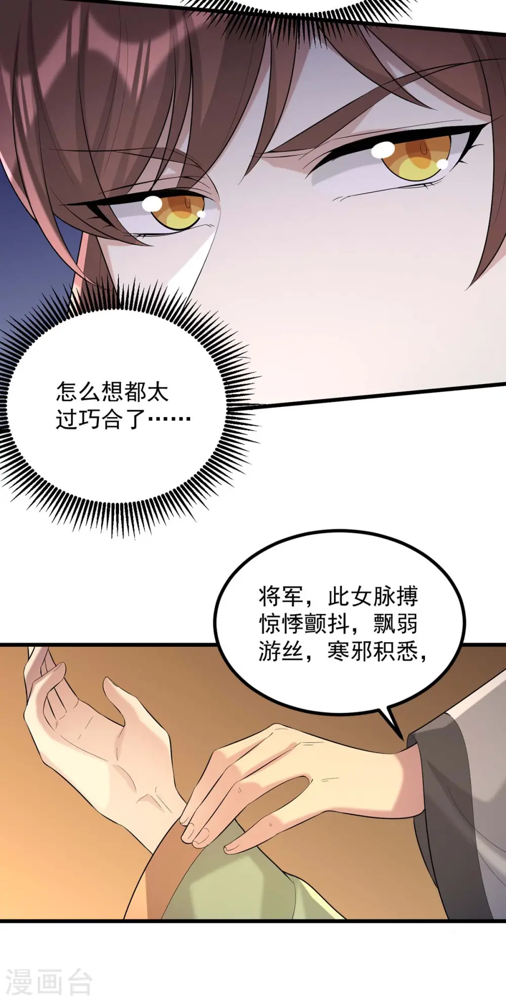 第246话 计划开始17