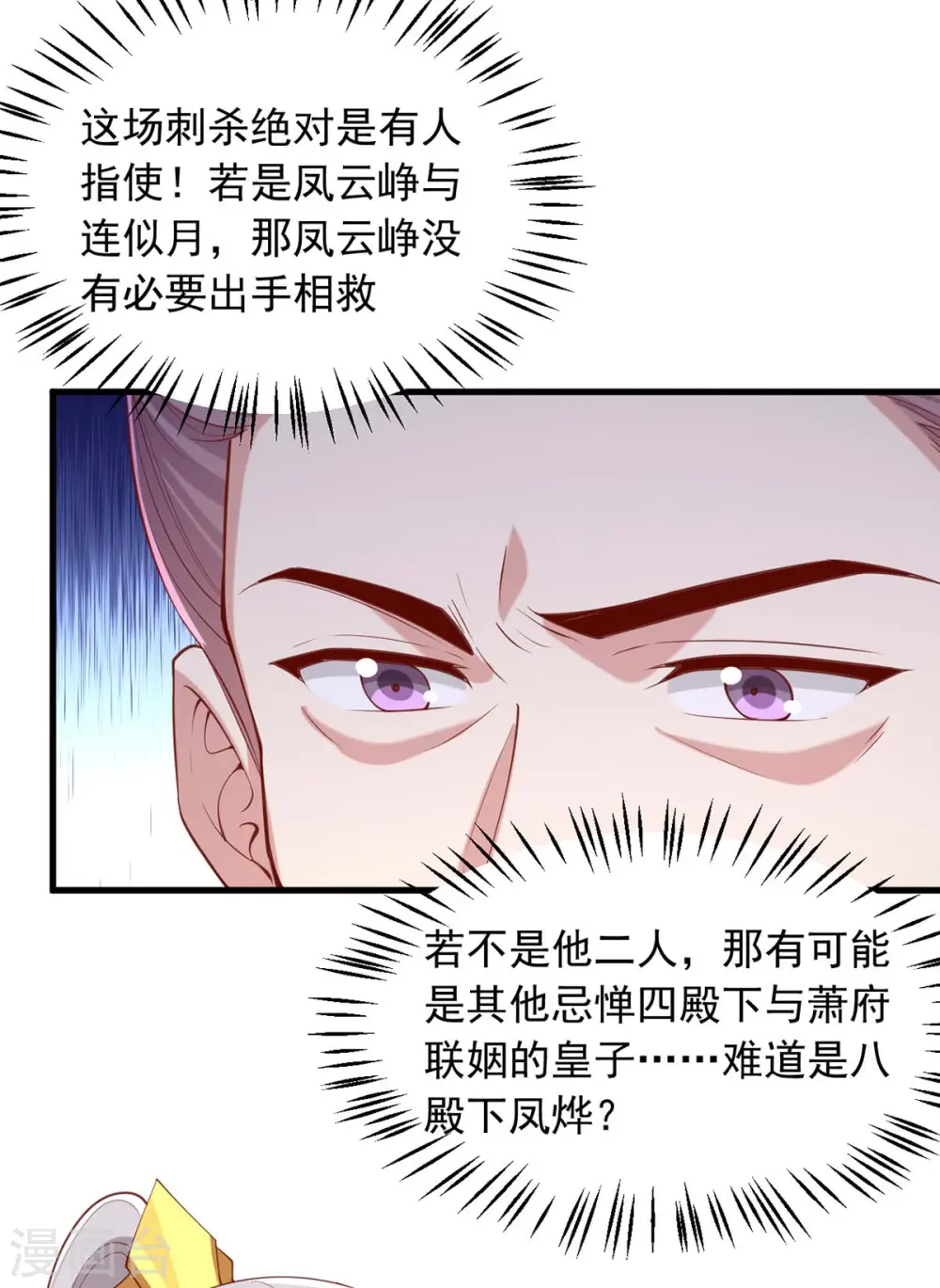 第335话 还会有行动11
