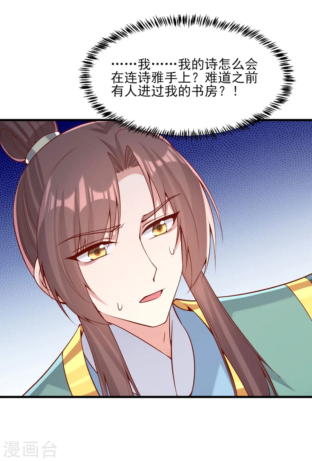 第282话 煽风点火2