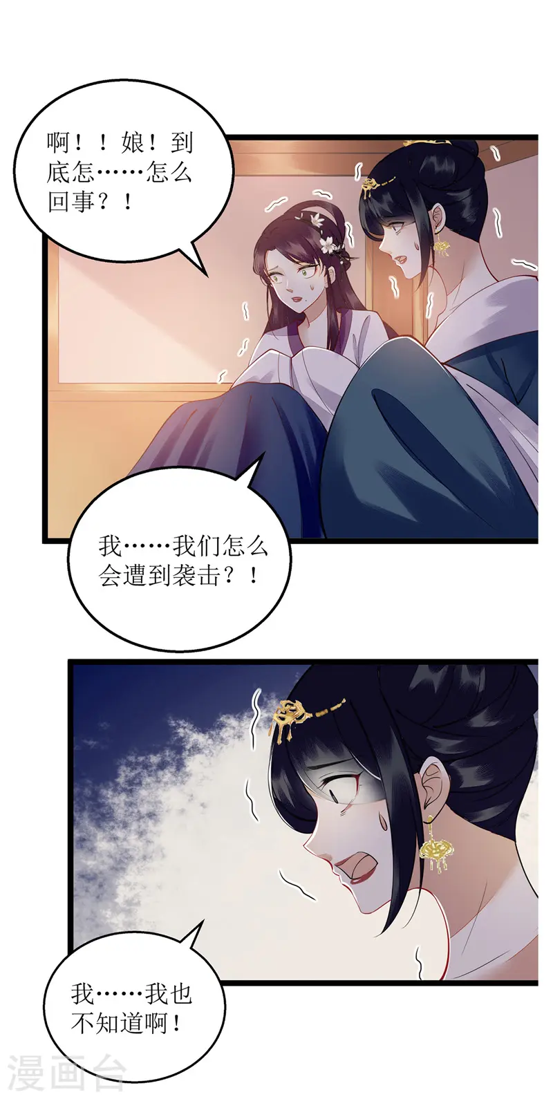 第115话 聪明反被聪明误14