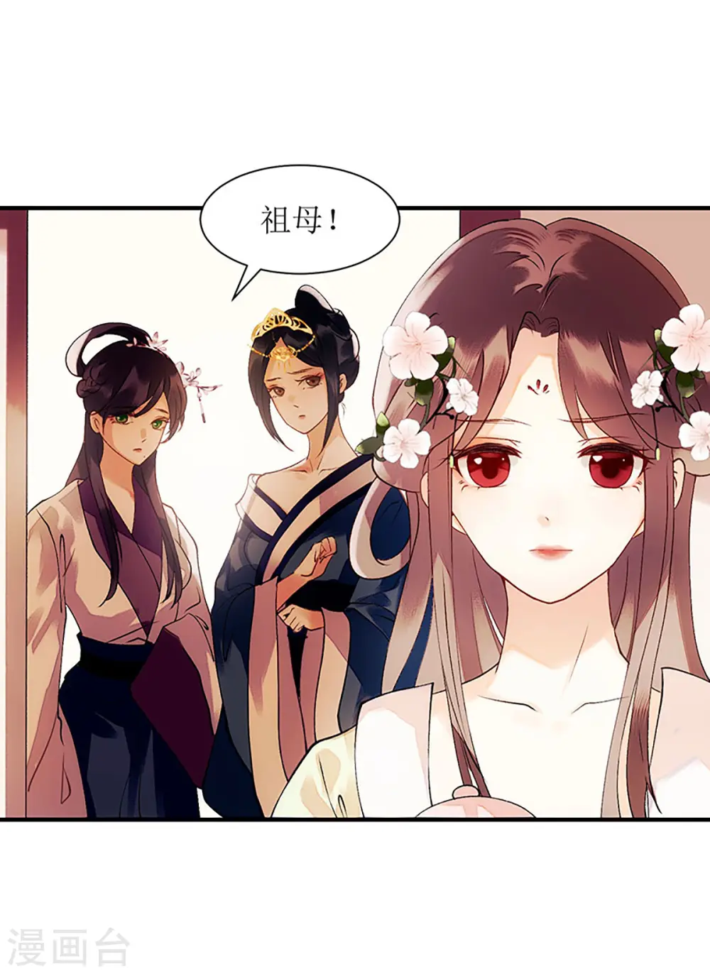 第56话 早有人选28