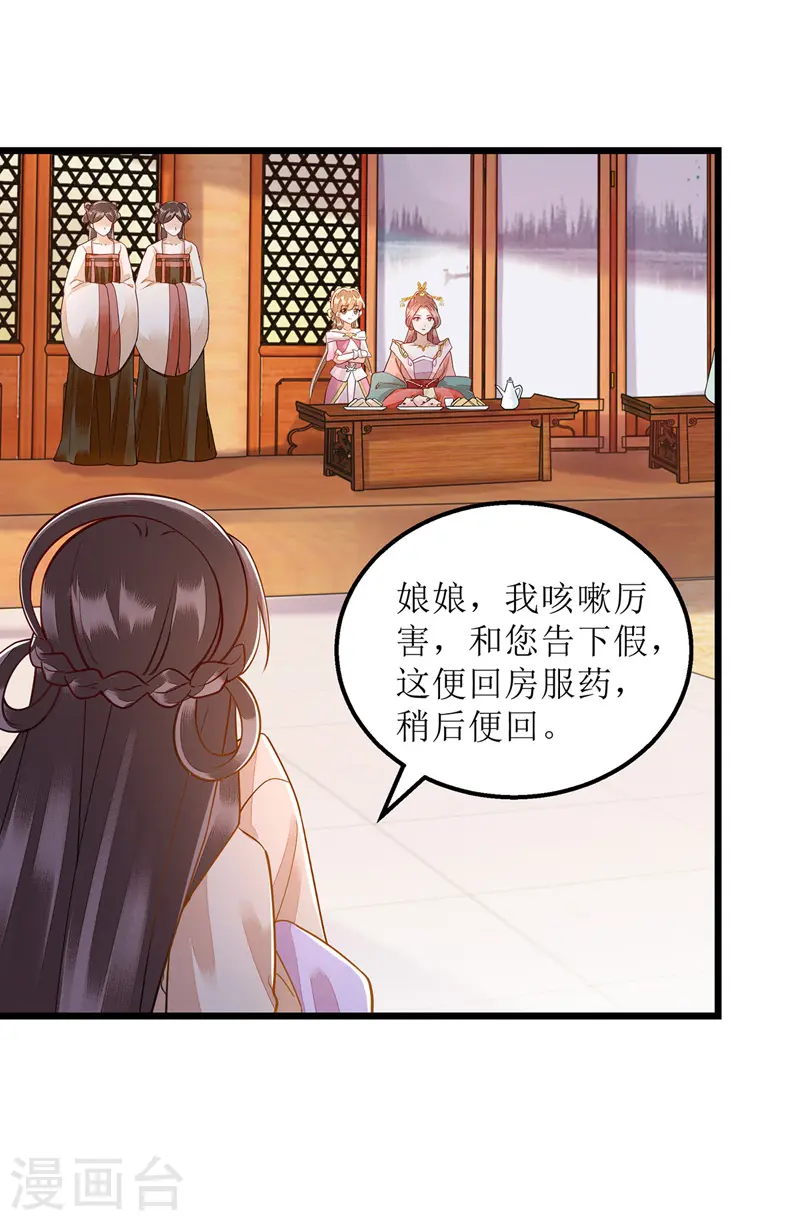 第154话 献上披风2