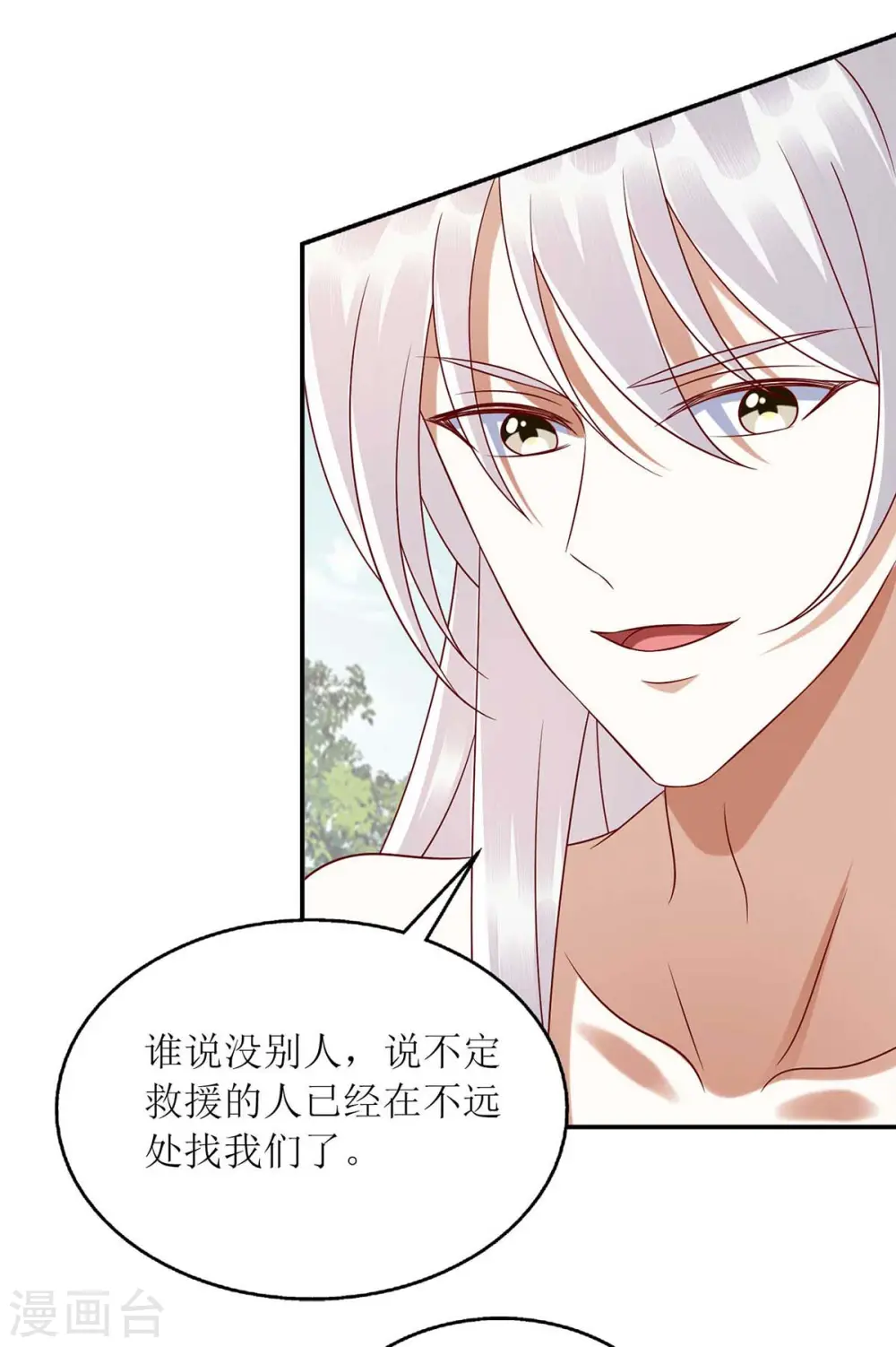 第207话 可怜的救援队23