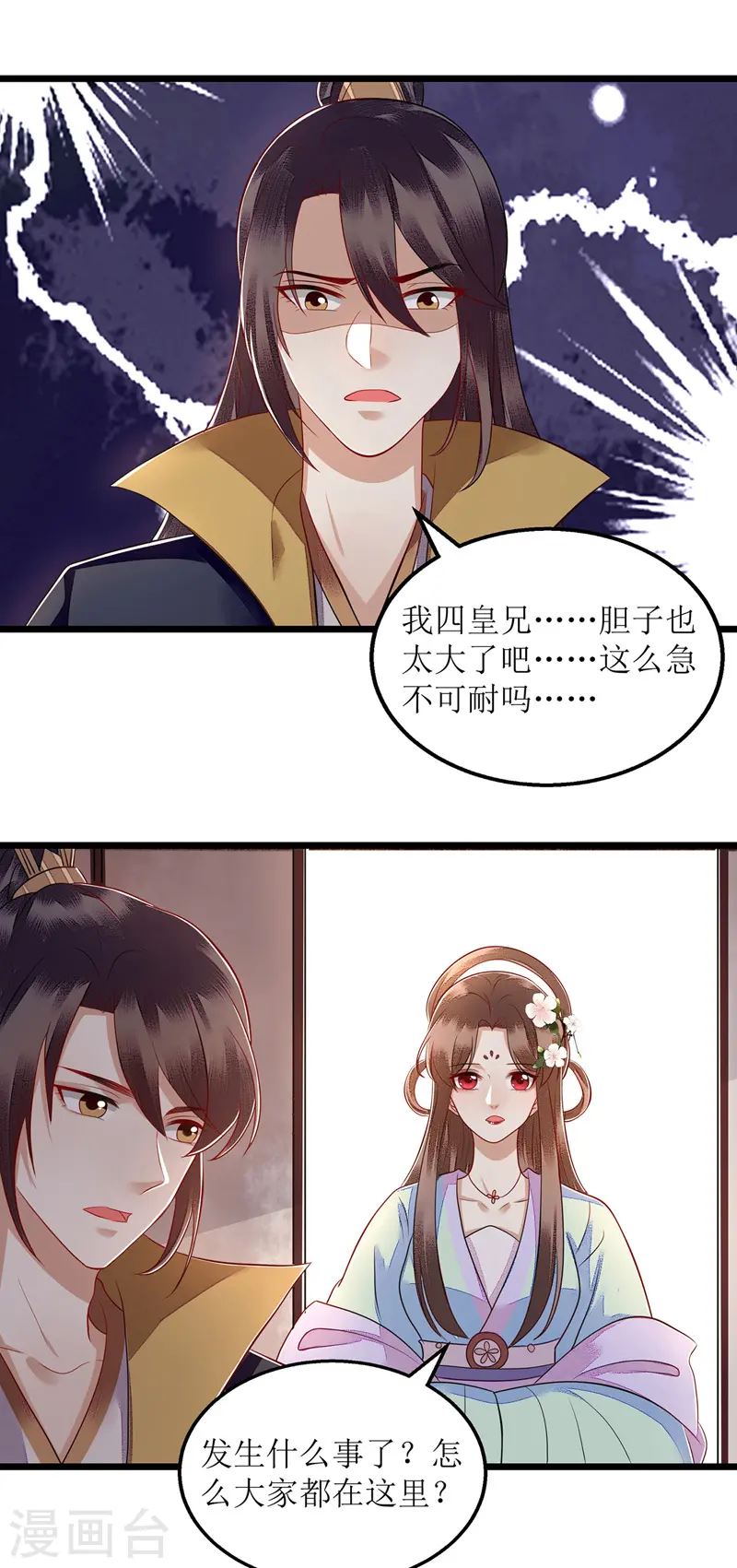 第126话 事发14