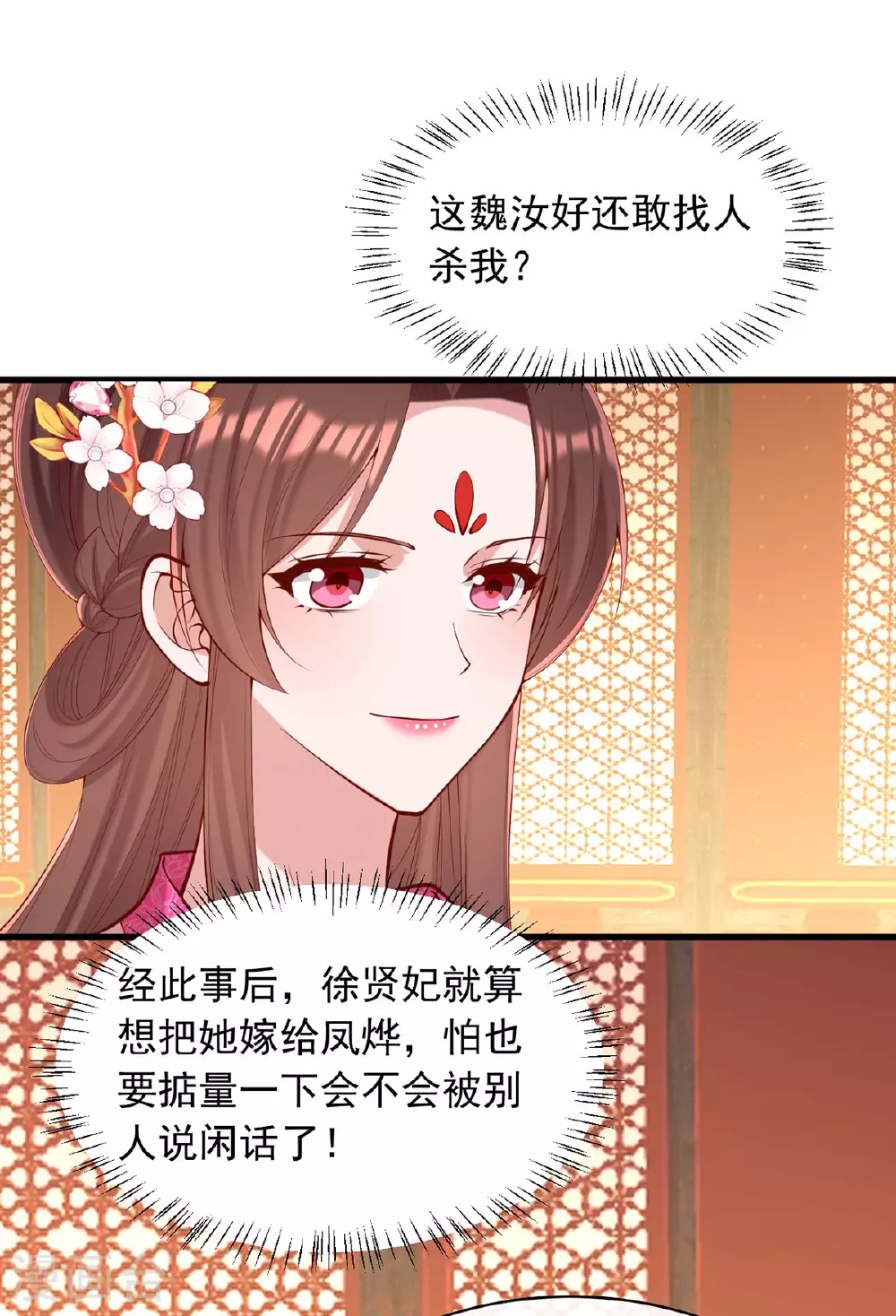 第356话 反转又反转15