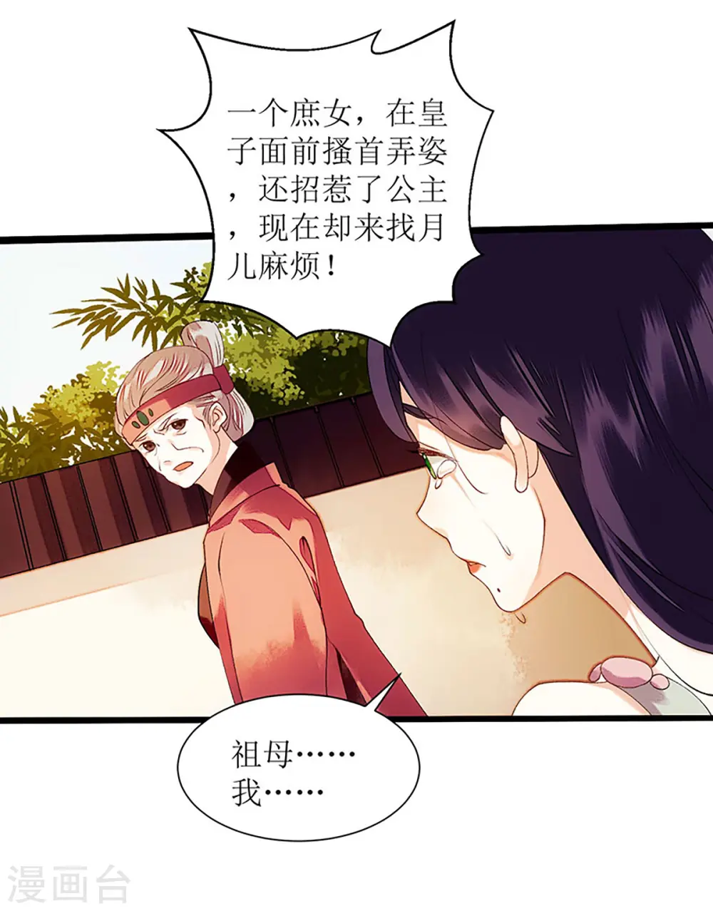 第54话 何错之有？29
