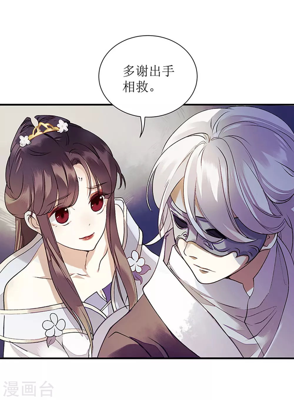 第32话 伤她试试？17