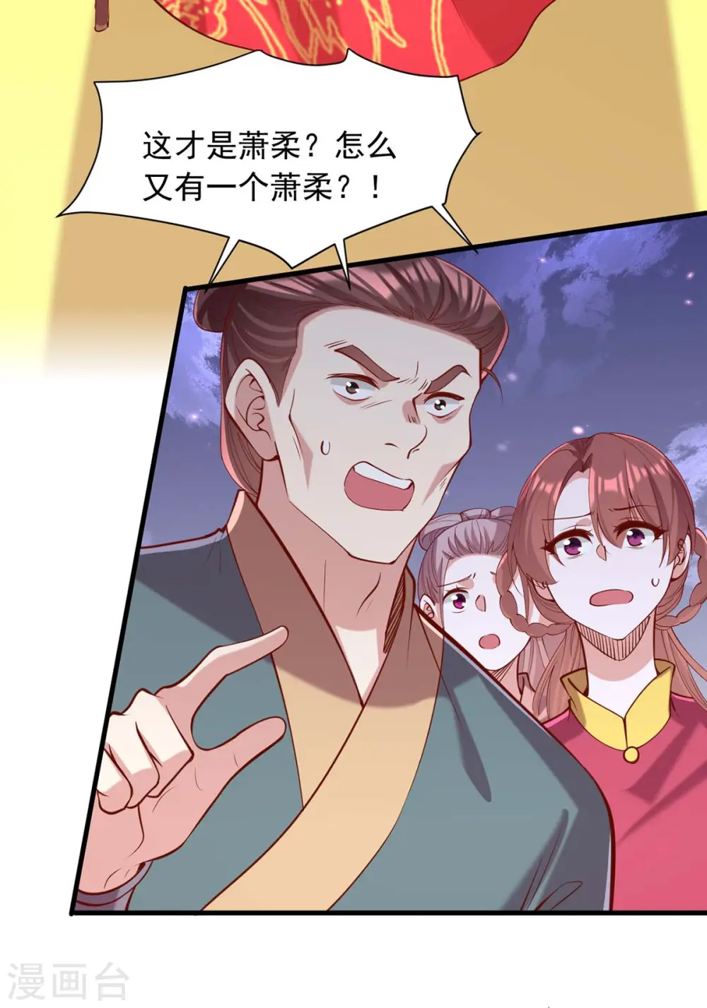 第338话 真正的新娘13