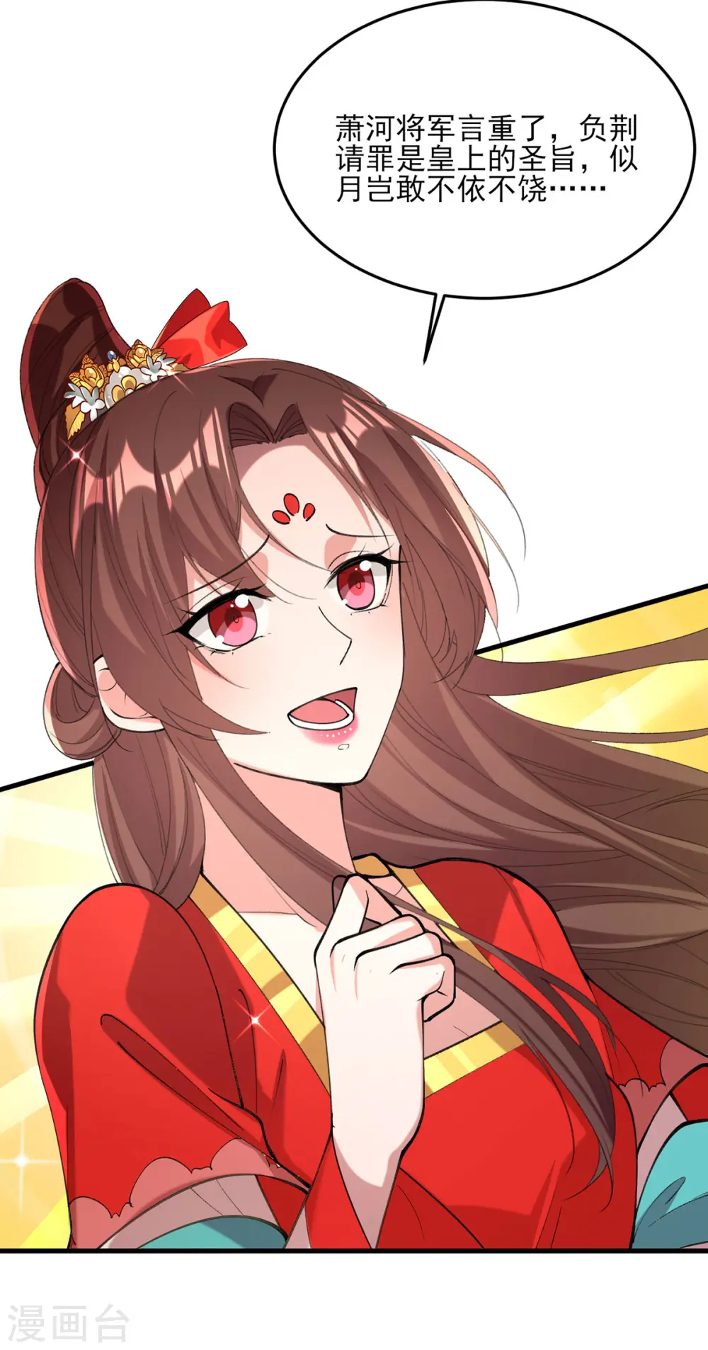 第265话 负荆请罪8