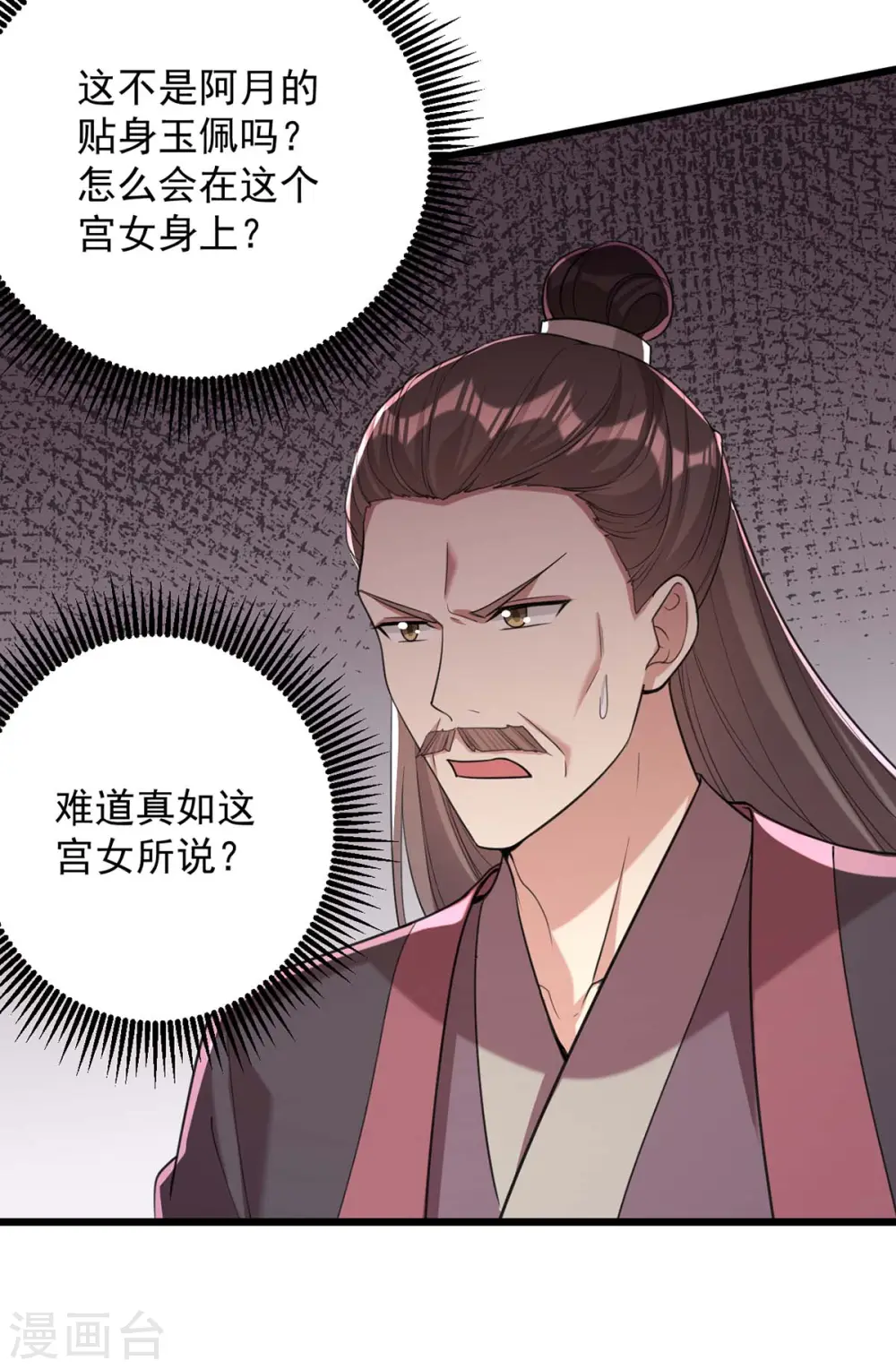 第256话 该我们表演了18
