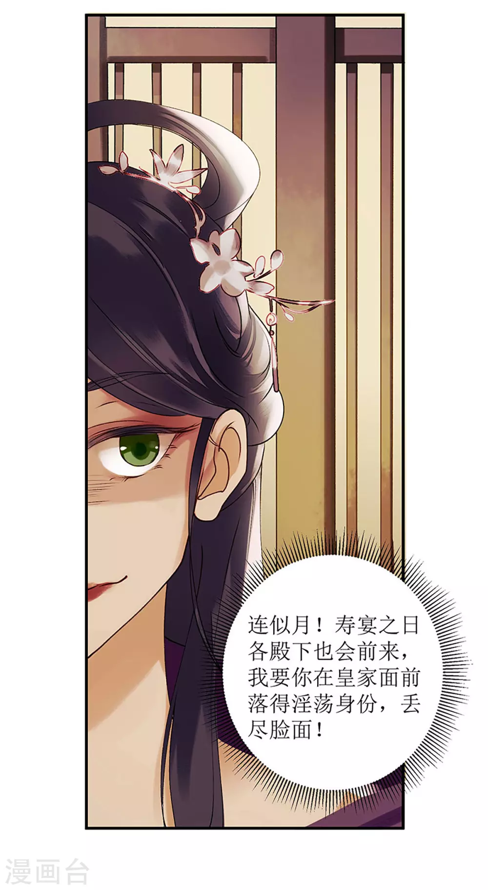 第22话 仇人相见5