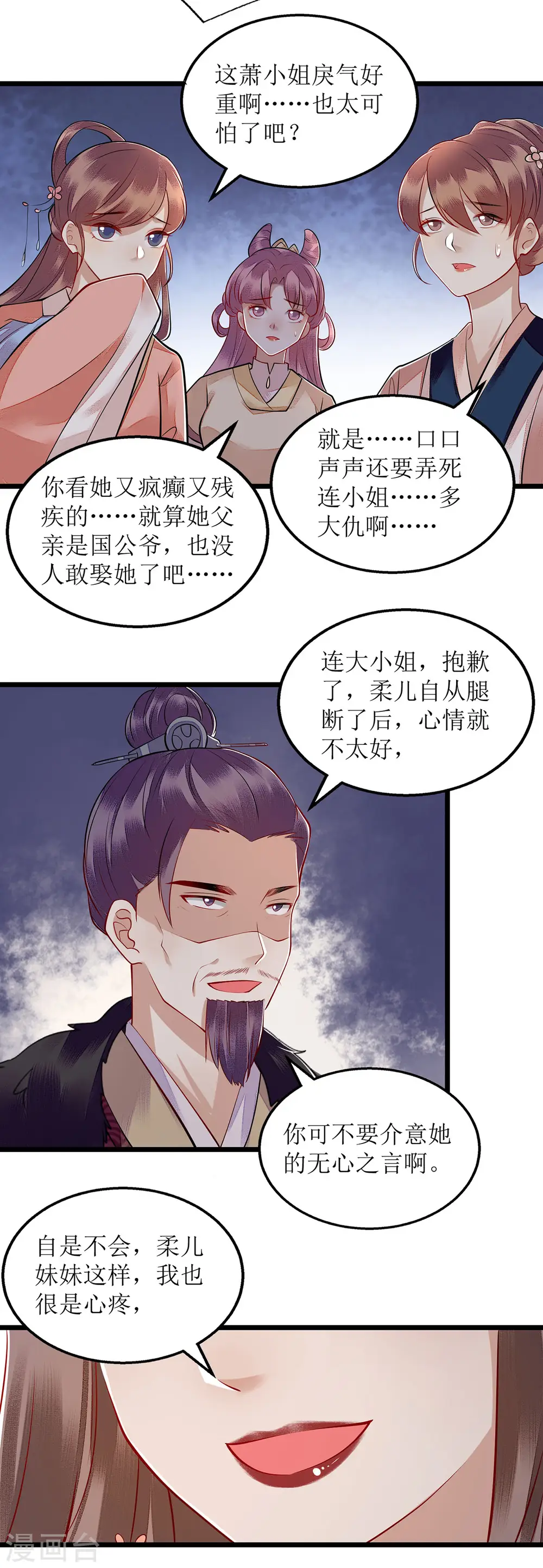 第117话 萧府贺宴16