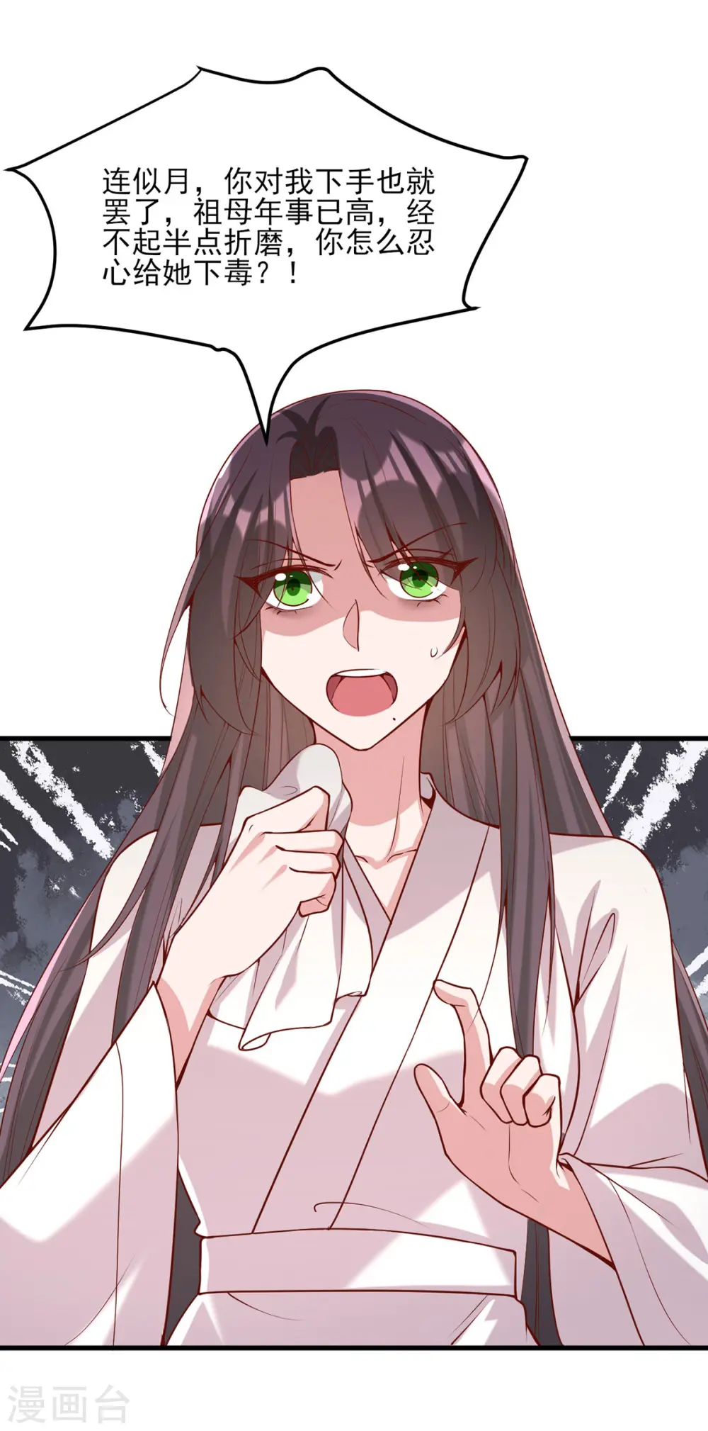 第276话 祖母中毒23