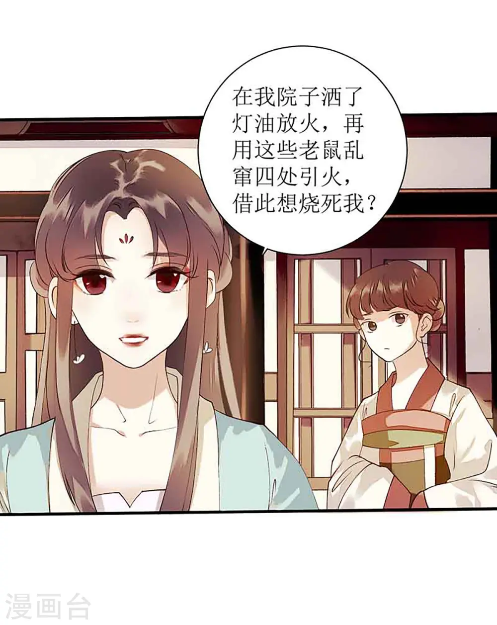 第40话 抓刺客22